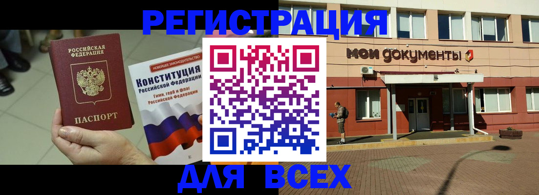 временная регистрация госуслуги в Иркутске