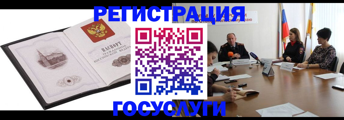 прописка паспорт в Иркутске