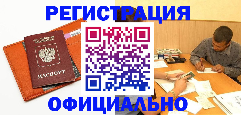 найти адрес прописки в Иркутске
