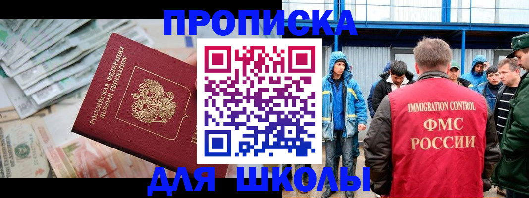 где прописаться в Иркутске